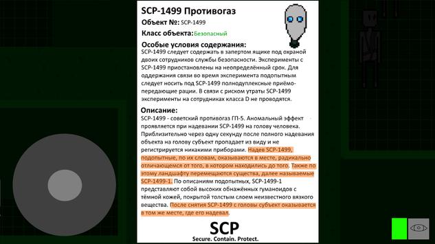 scp24 hours截图