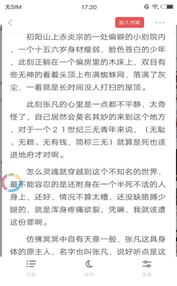 幸福里的故事小说截图