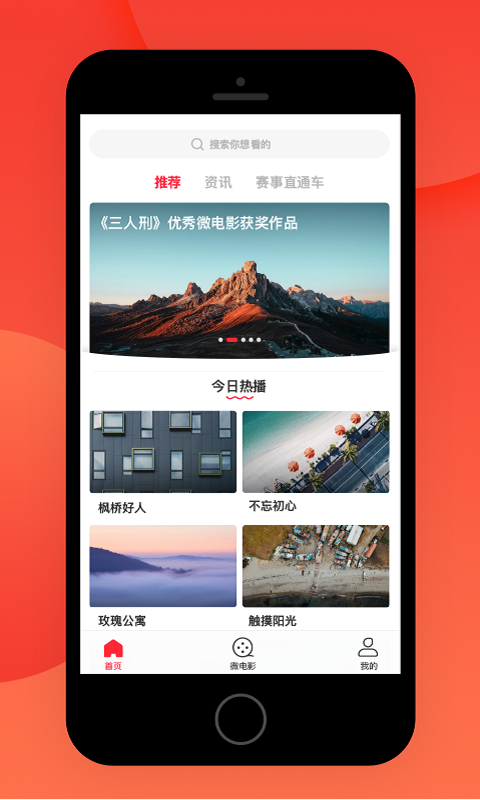 影淘截图2