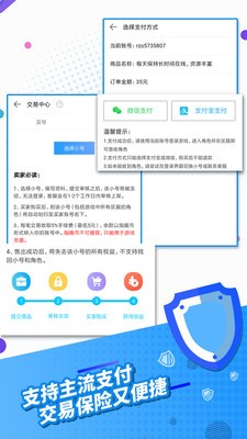 就爱玩截图2