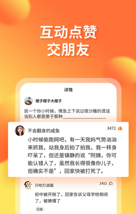 橘子搞笑截图2