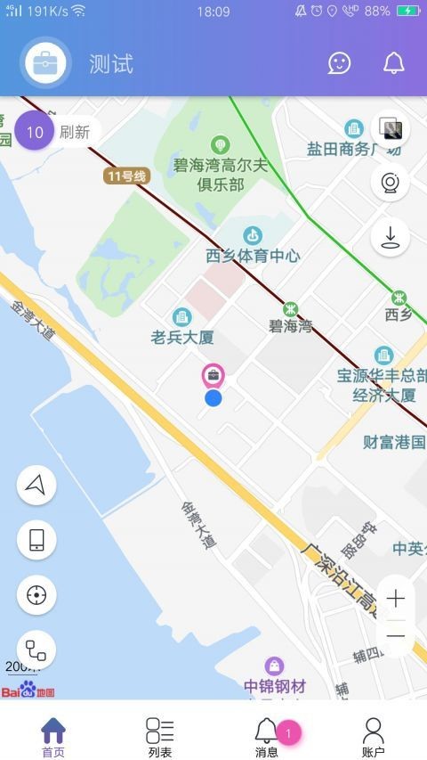 云参谋定位器截图3