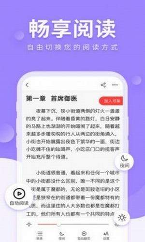 狐狐小说免费版截图1