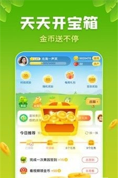 星球果园领水果版截图3