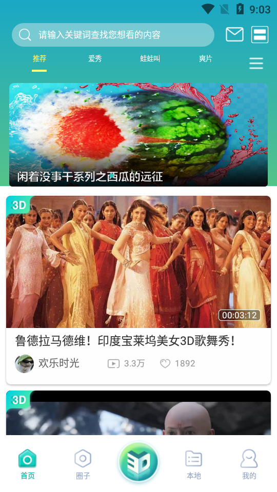 第一肉包网截图3