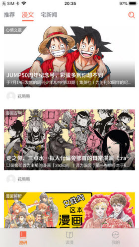 被窝小漫画免vip会员版截图3