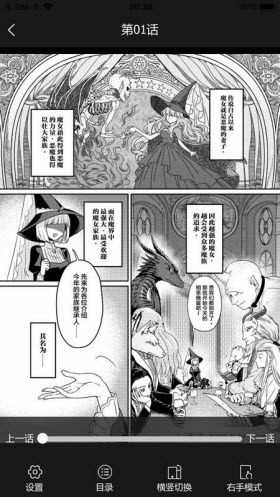 被窝小漫画免vip会员版截图1