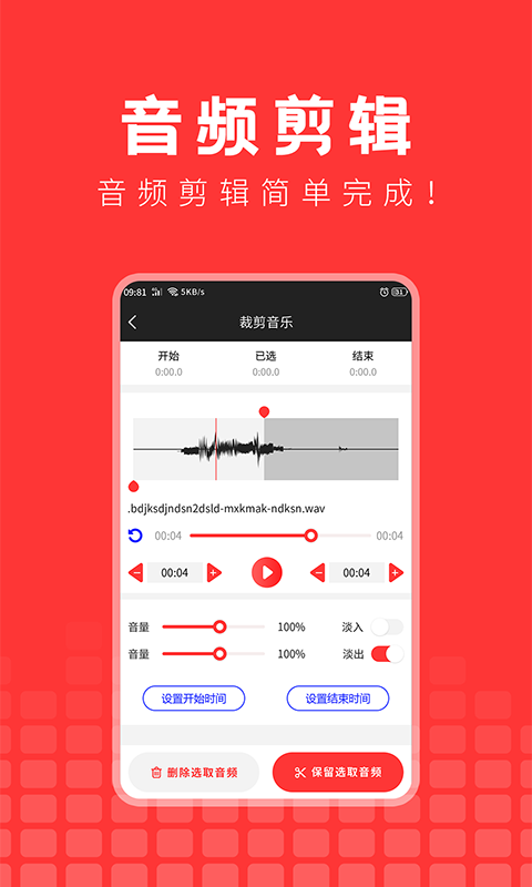 音乐提取精灵截图2