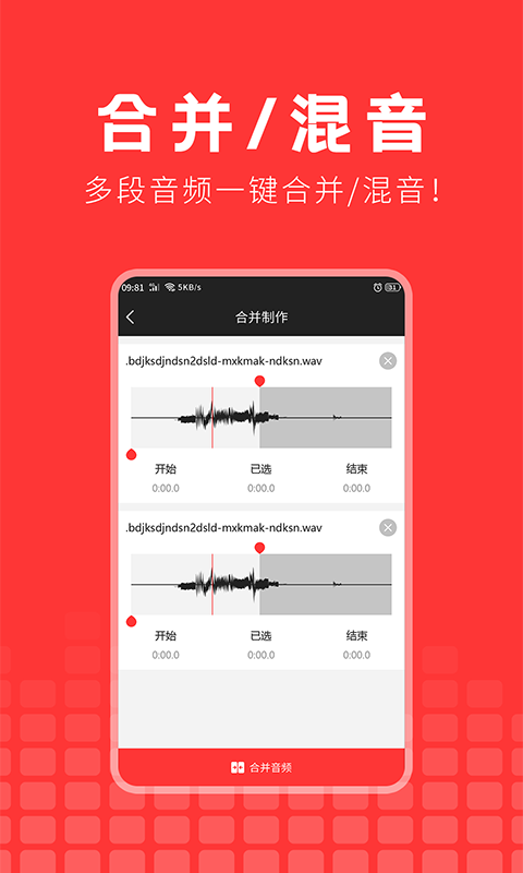 音乐提取精灵截图1