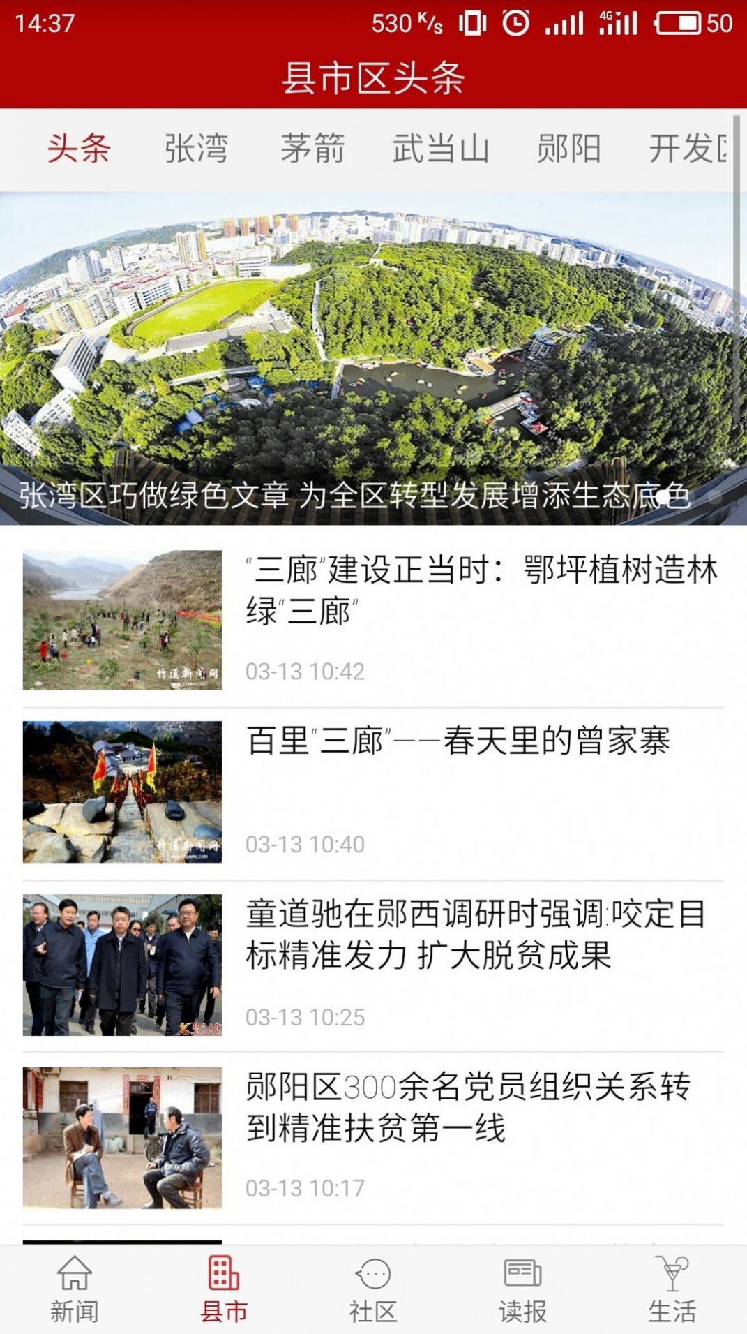 十堰市大中小学国防教育知识答案截图1