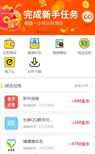 魔赚吧红包版截图3