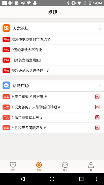 畅游助手截图1