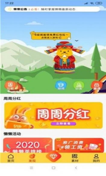 开山转红包版截图2