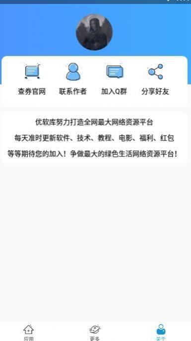 王者悬浮国标生成器免费版截图2