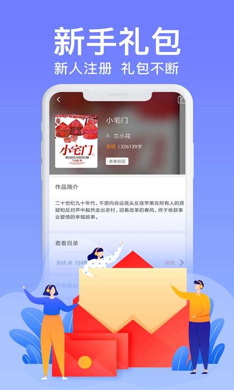 飞梦小说app截图3