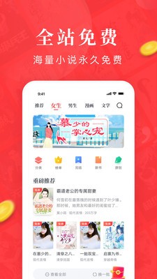 书之家小说截图2