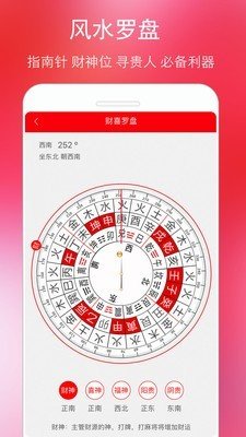 万年历黄历app截图3