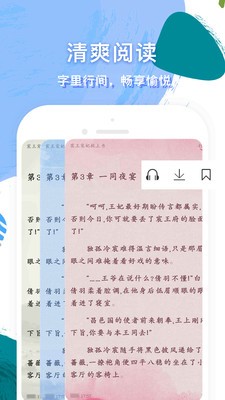 看书啦截图3