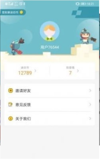 迷你荣耀免费截图2