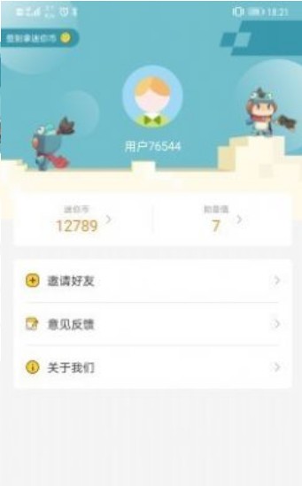 迷你荣耀免费截图1