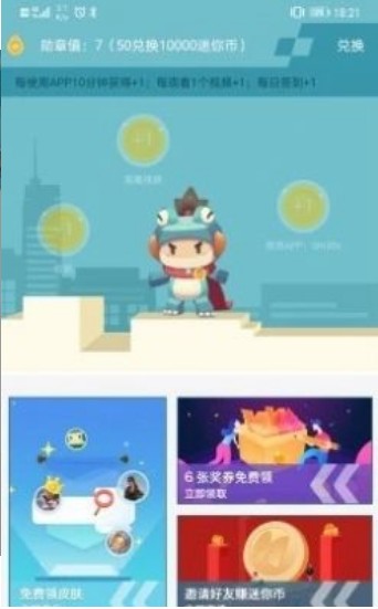 迷你荣耀免费截图3