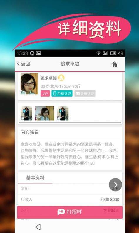 时间表截图2