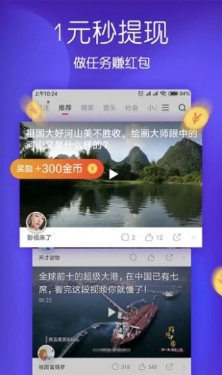 乐透短视频红包版截图3