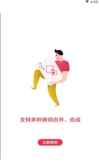 音乐剪辑编辑大师截图2