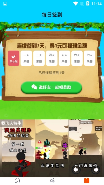 我要养鸭截图3