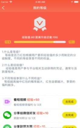 点击赚钱红包版截图2