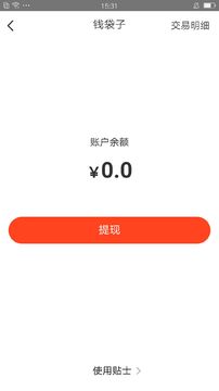 宅玩赚任务截图2