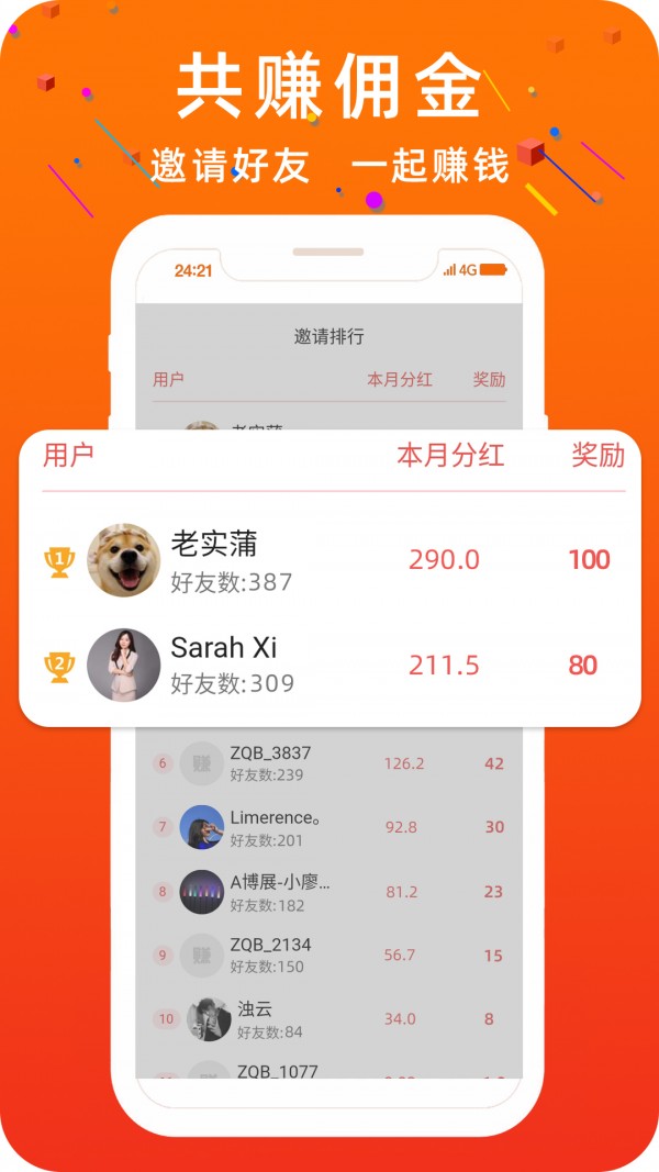 小米赚呗截图2