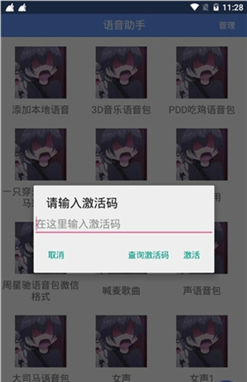 oppo布朗熊语音指令截图