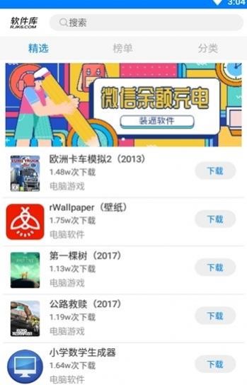 七月软件库免费版截图2