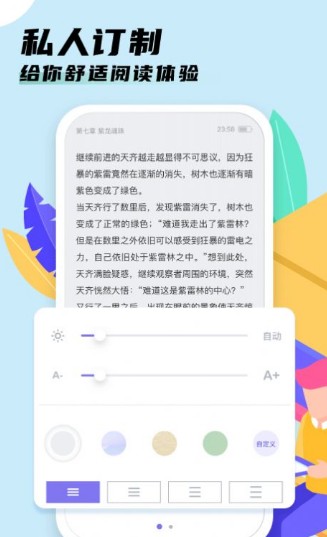 书迷纯净版截图1