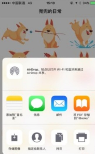 兜兜的日常表情包截图1