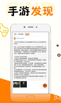 万能游戏盒截图3