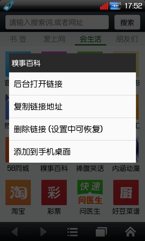 悦动浏览器截图3