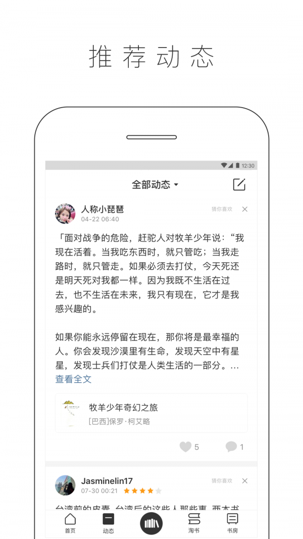 去看书网移动版截图3