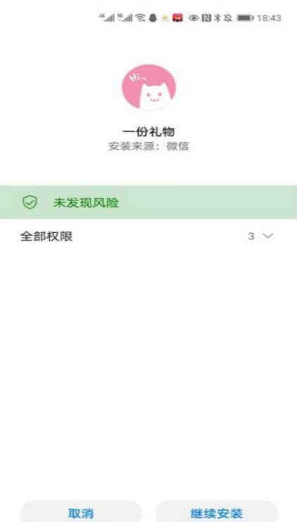 一份礼物1013大学O泡果奶截图2