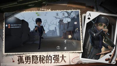 第五人格1.5.34