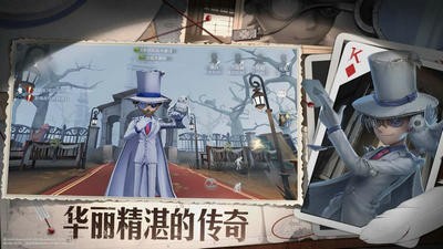 第五人格1.5.34