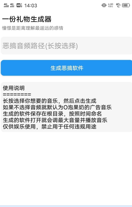 一份礼物o泡果奶软件