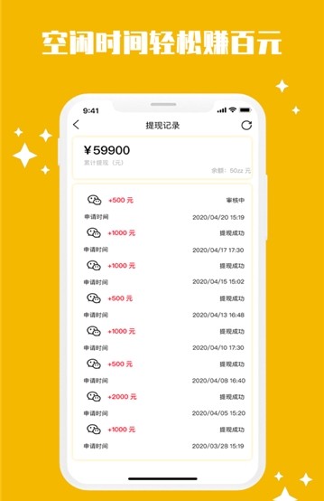 小财神点赞红包版截图1