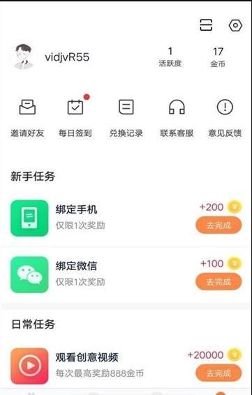 趣游玩盒子截图