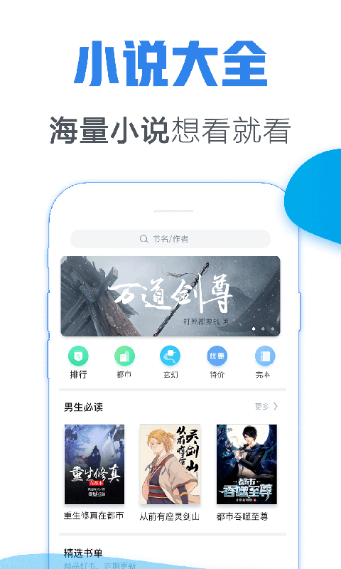 竹青小说公众号截图3