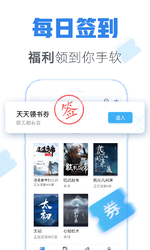 竹青小说公众号截图2