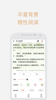 看啦又看小说截图2