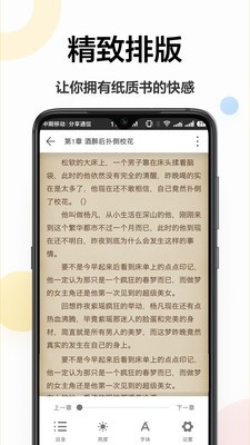 小疙瘩小说网截图2