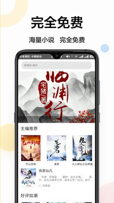 小疙瘩小说网截图1